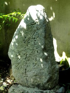 Stele - Gichuji - Otsu, Shiga - DSC06871
