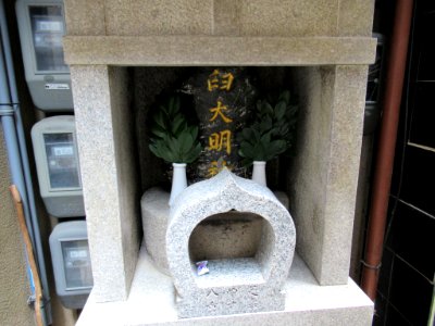 Usu daimyojin Kyoto 004