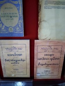 Textbooks at the Kaysone Phomvihane Museum