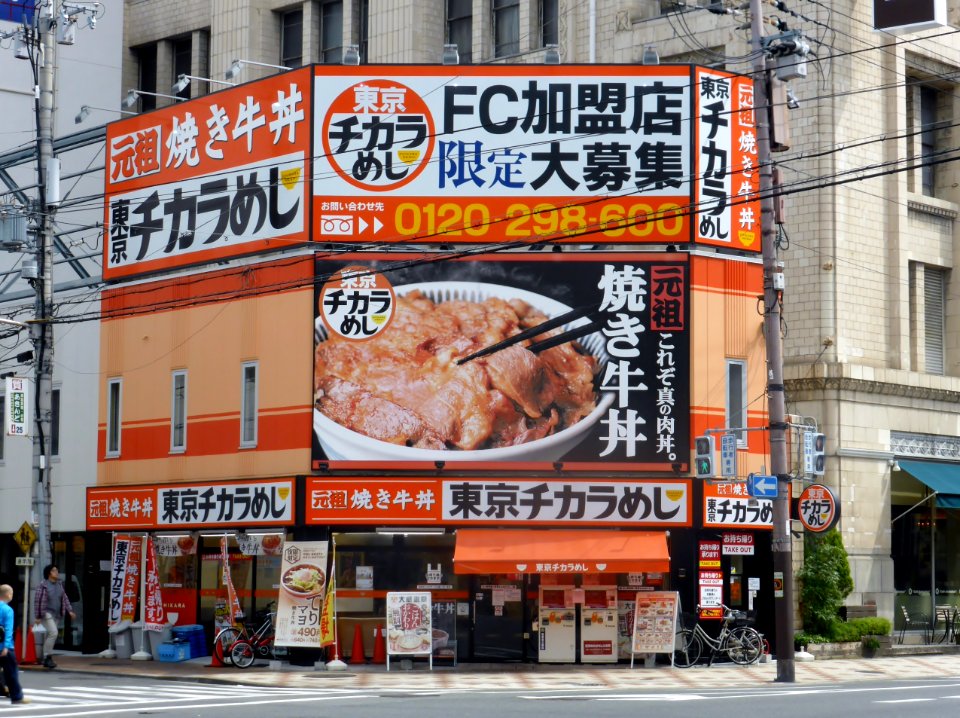 Tokyo Chikara Meshi Osaka Nipponbashi store