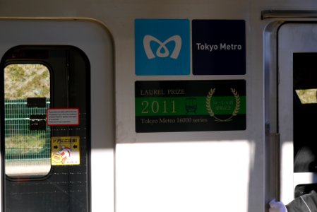 Tokyo Metro 16000 Laurel prize label 2 photo