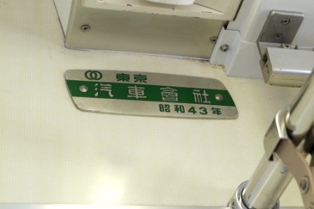 Tokyo Metro 6000-1 MP