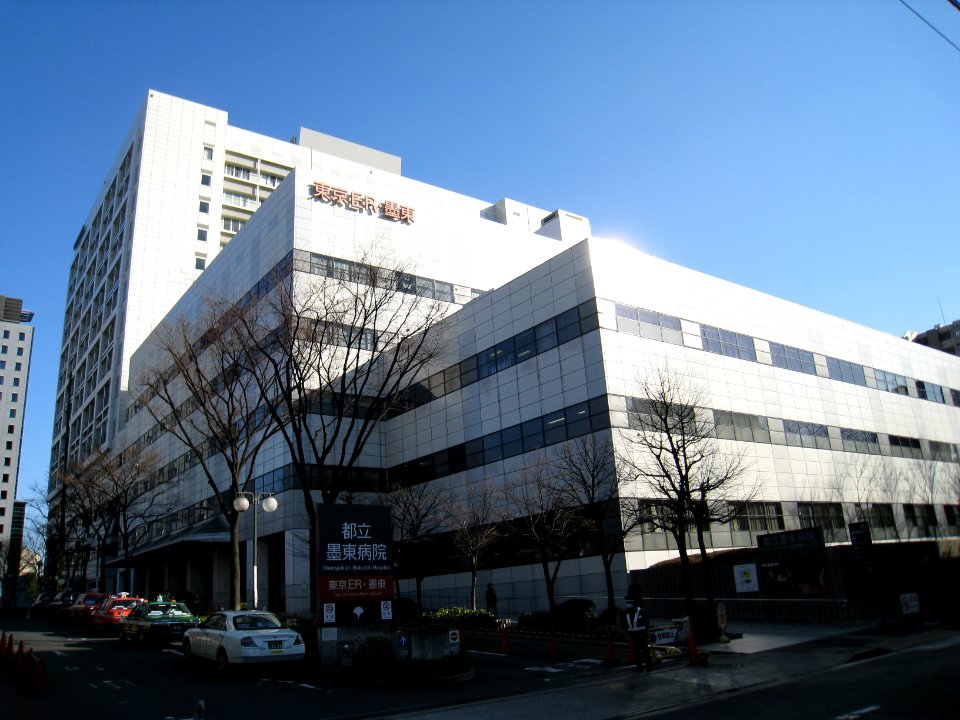 Tokyo Metropolitan Bokutoh Hospital