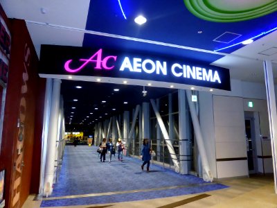 The 4th floor gate of AEON CINEMA Dainichi (1)