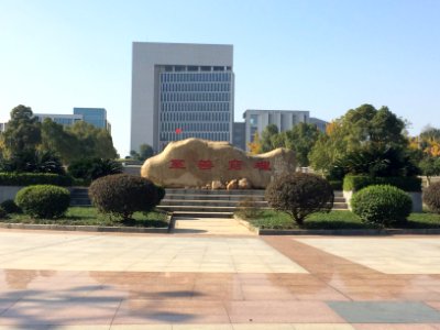 The square in front of the New Library of Hunan Institute of Science and Technology