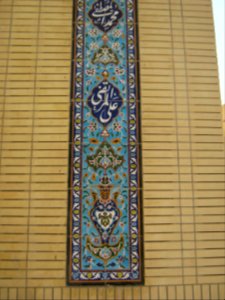 Tiling of Quds Razavi Mosque - Nishapur 7