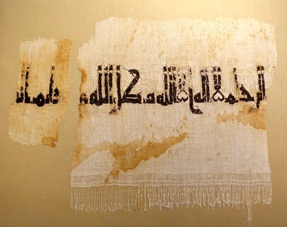 Tiraz textile with inscription, Egypt, 10th century AD, linen tabby with silk tapestry, view 1 - Aga Khan Museum - Toronto, Canada - DSC06466