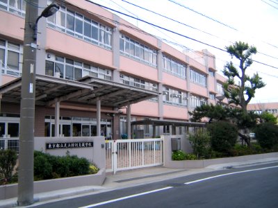 Tokyo adachi tokubetsu shien school