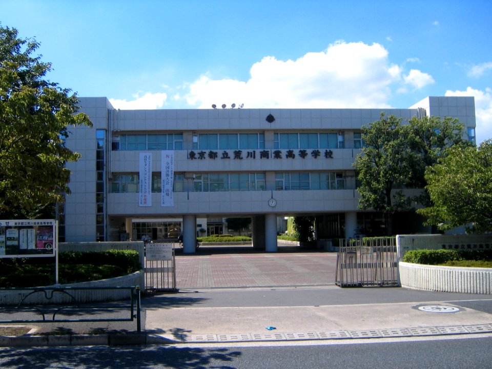 Tokyo arakawa business high school