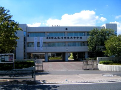 Tokyo arakawa business high school