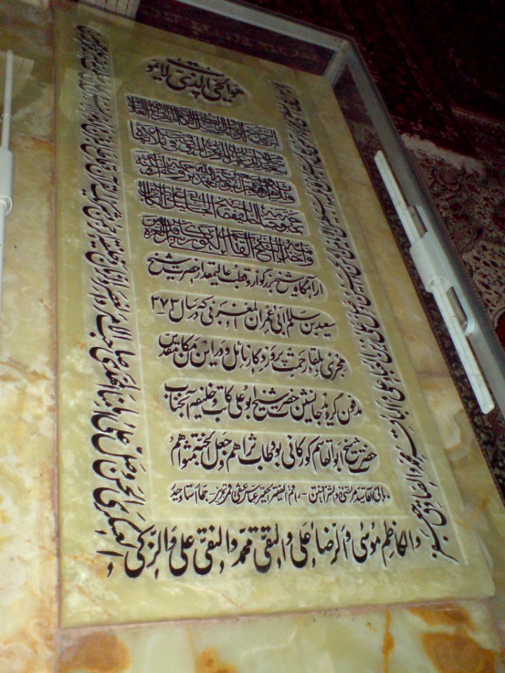 Tombstone of AlMaghrebi