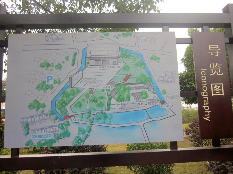 Tourist map of the Former Residence of Huang Xing