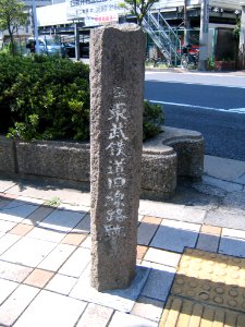 Tobu isesaki line old route monument