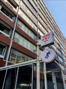 TOC buildings in Gotanda