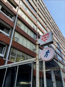 TOC buildings in Gotanda photo