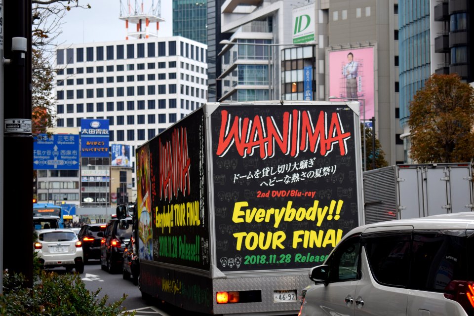 Wanima advertising truck