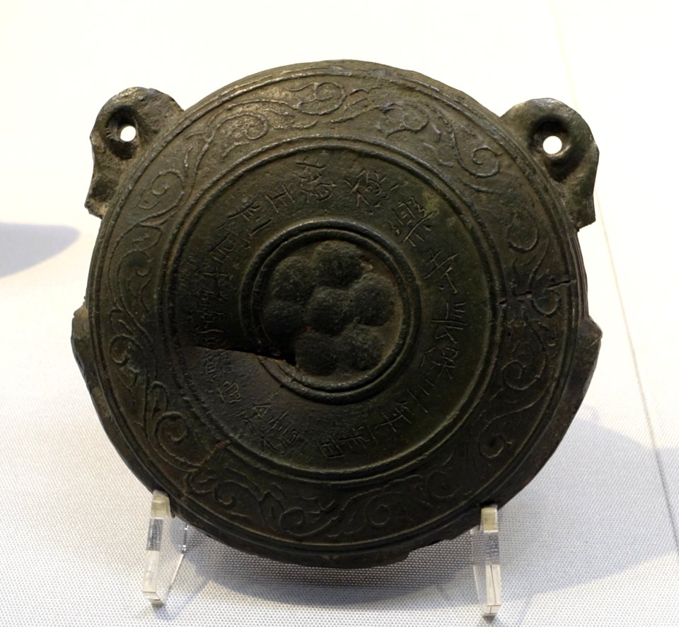 Waniguchi gong, excavated at Miyabuchi, Matsumoto-shi, Nagano, Japan, Heian period, dated 1001 AD, bronze - Tokyo National Museum - Tokyo, Japan - DSC08909