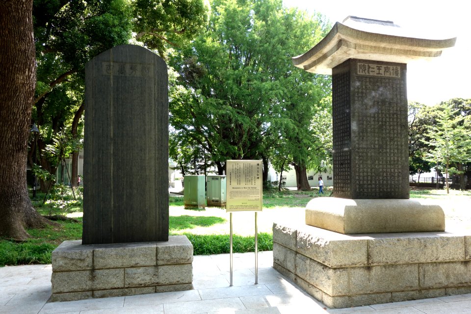 Wani the Scholar monuments - Ueno Park, Tokyo - DSC05056