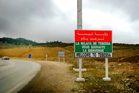 Wilaya de Tébessa ولاية تبسة 2 photo