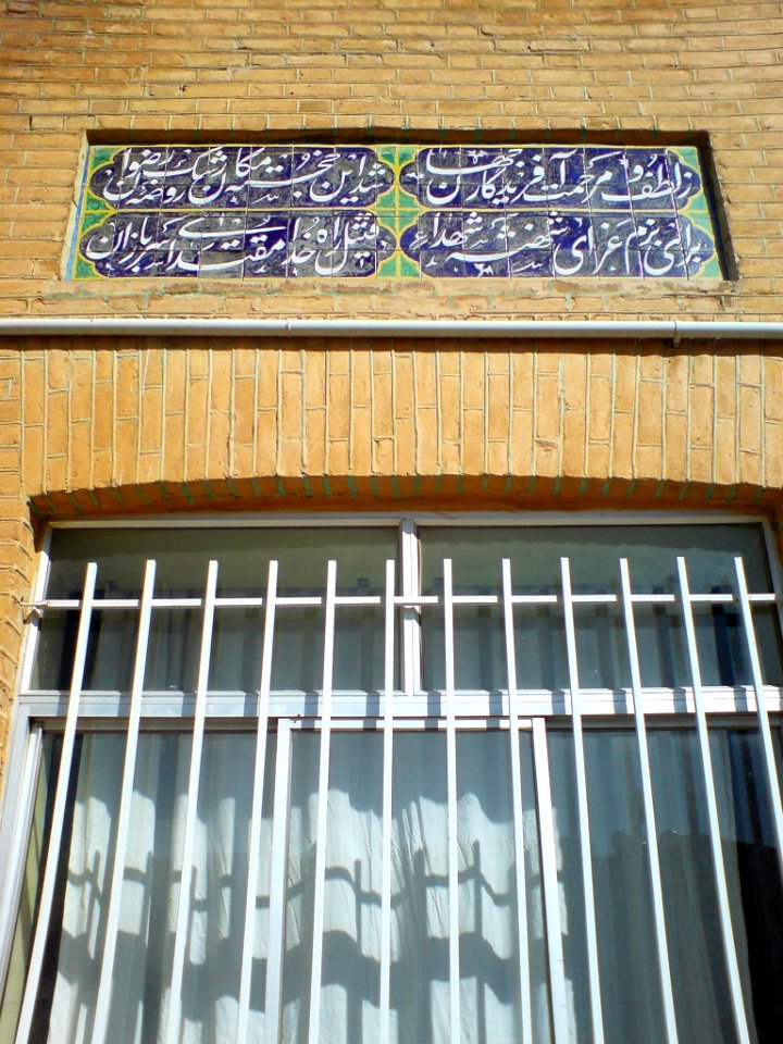 Bazaar of Nishapur-Husaynieh 1