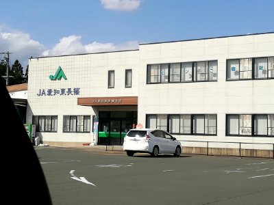 JA Aichi-higashi Nagashino Branch 20210320