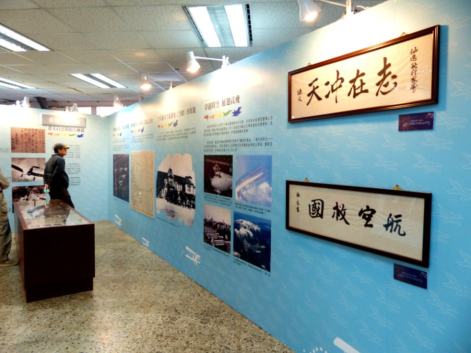 Interior of Former Library of ROCAF HQ Renai Camp for Special Exhibition 20140405