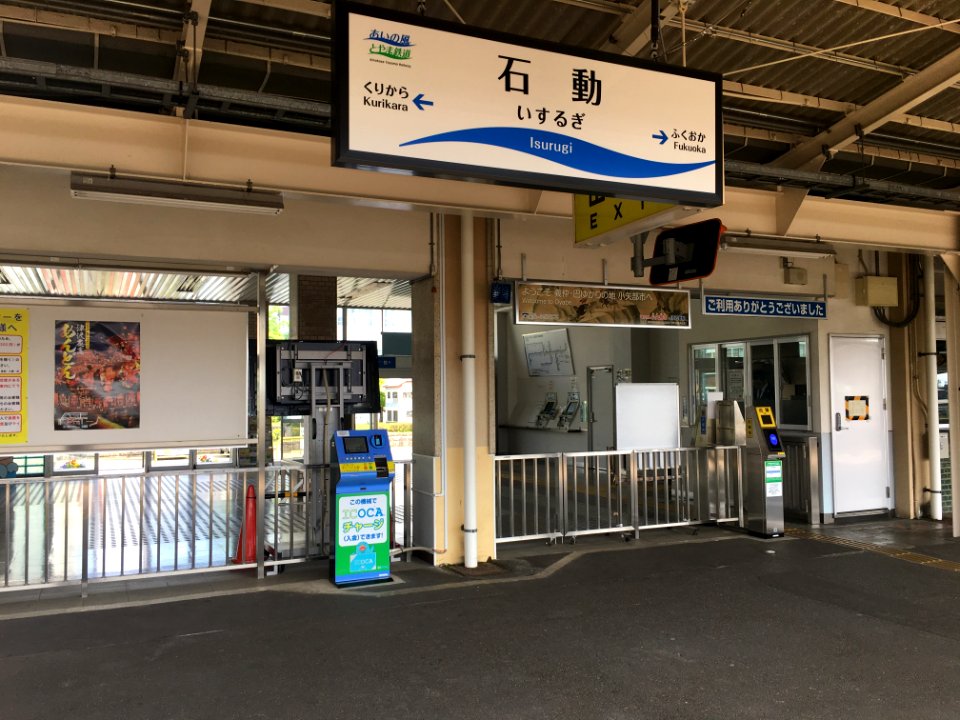 Isurugi Station(8)