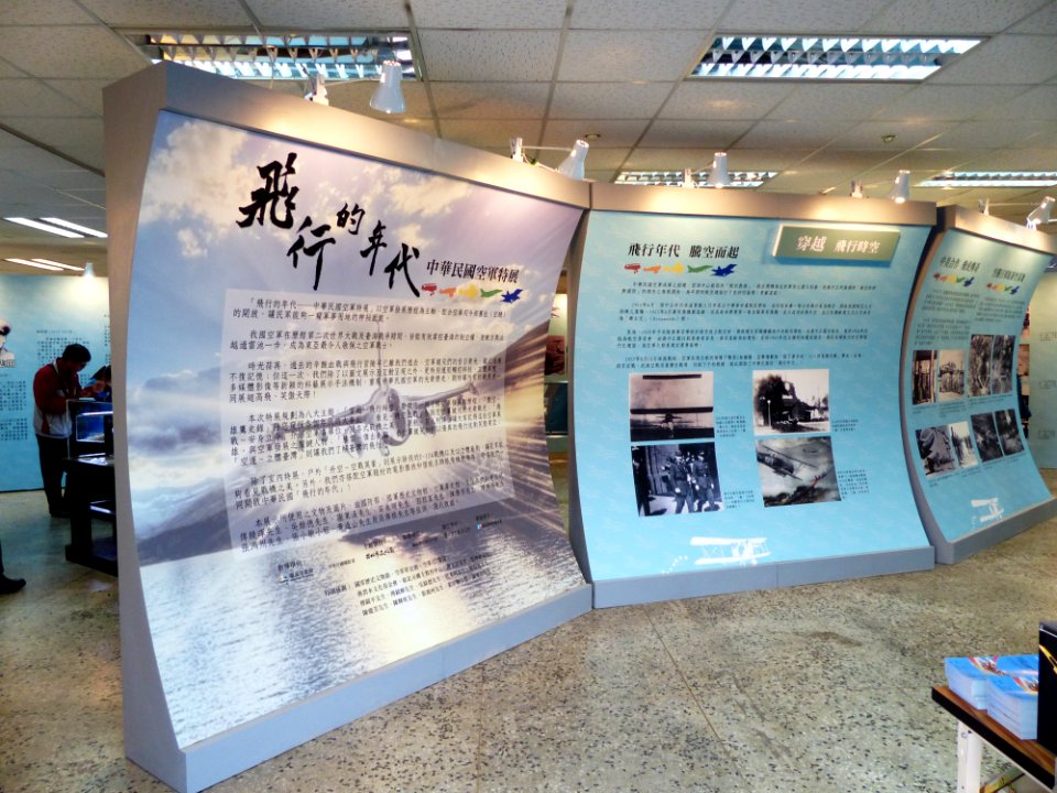 Introduction Screen of The Age of Flight Special Exhibition 20140405