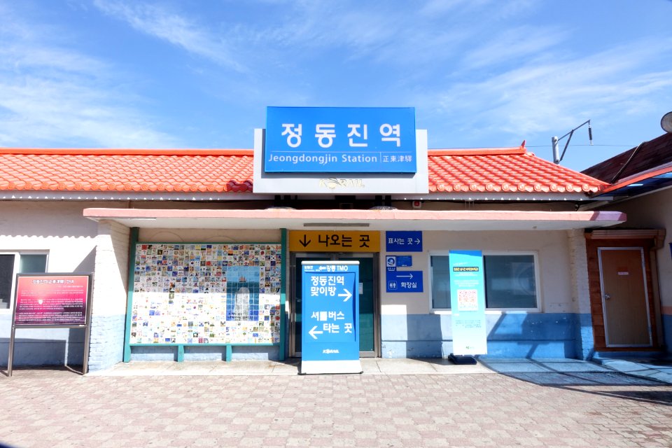 Jeongdongjin Station 1