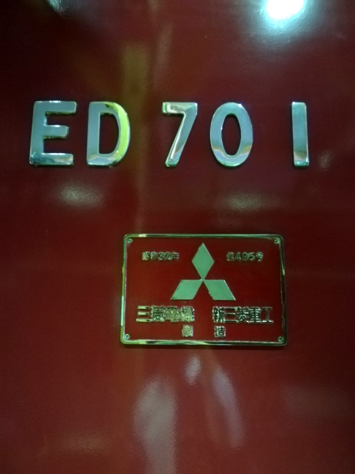 JNR Class ED70 ‘ED 70 1’ (21041313430)