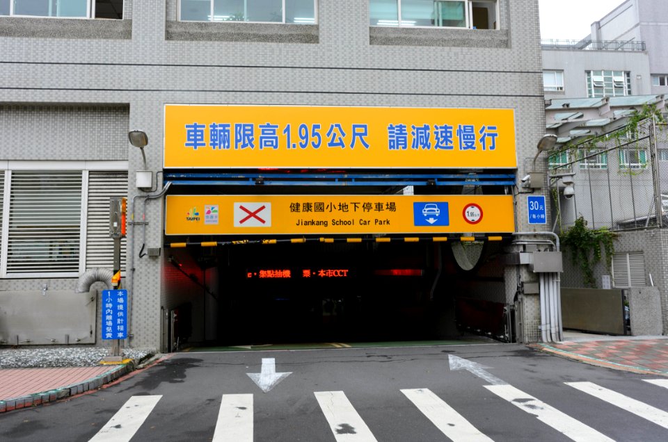 Jiankang School Car Park Entrance 20170313