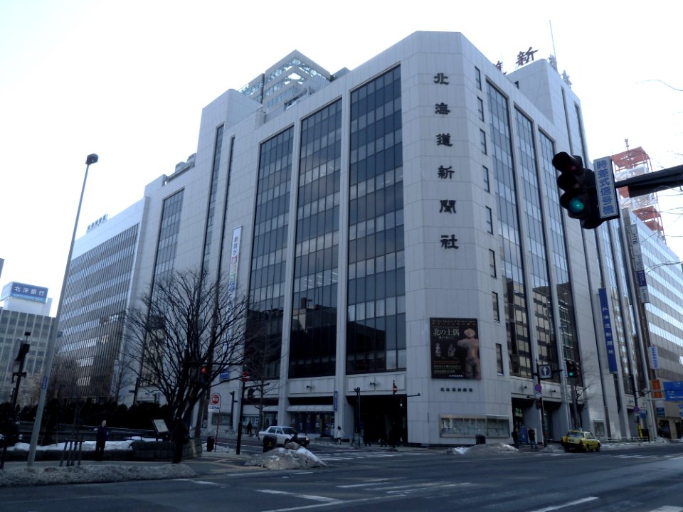 Hokkaido Shimbunsya