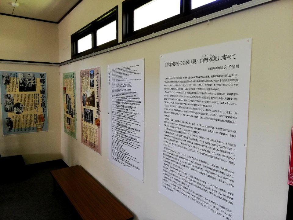 Hijiri Museum 20200810 20