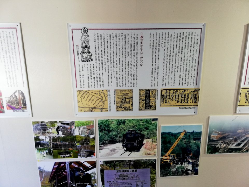 Hijiri Museum 20200810 14