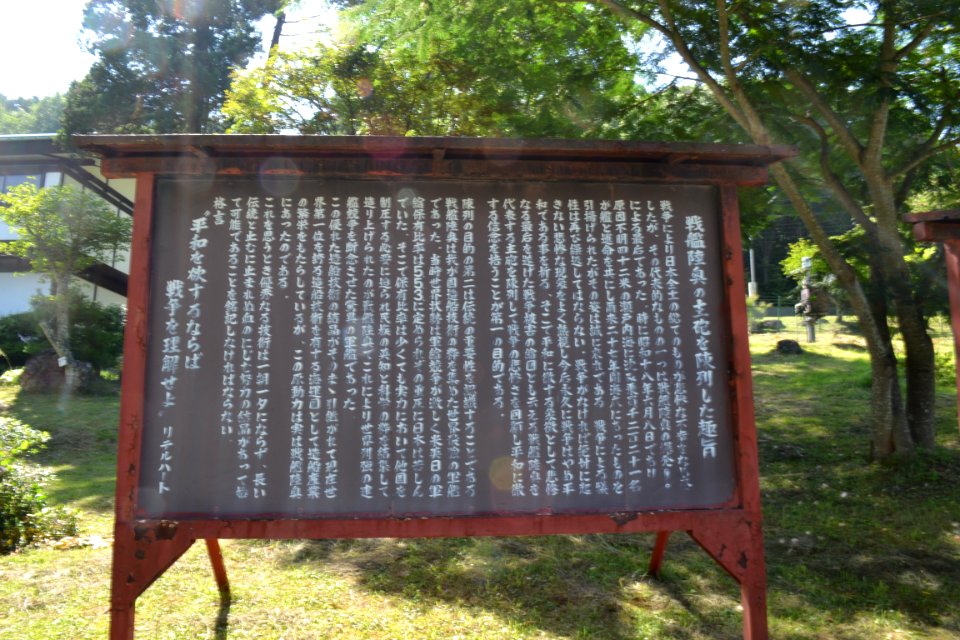 Hijiri Museum 20200810 07