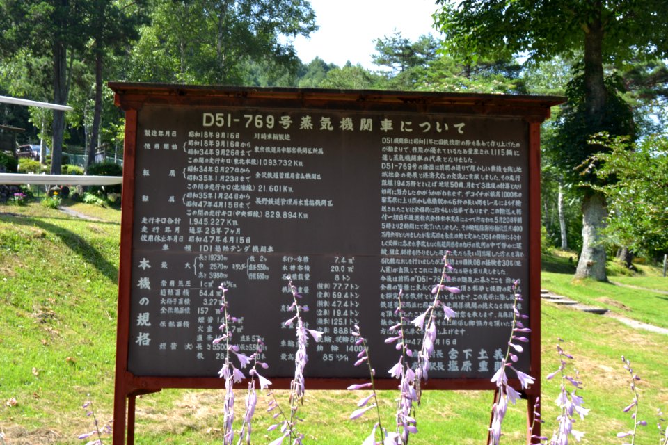 Hijiri Museum 20200810 08
