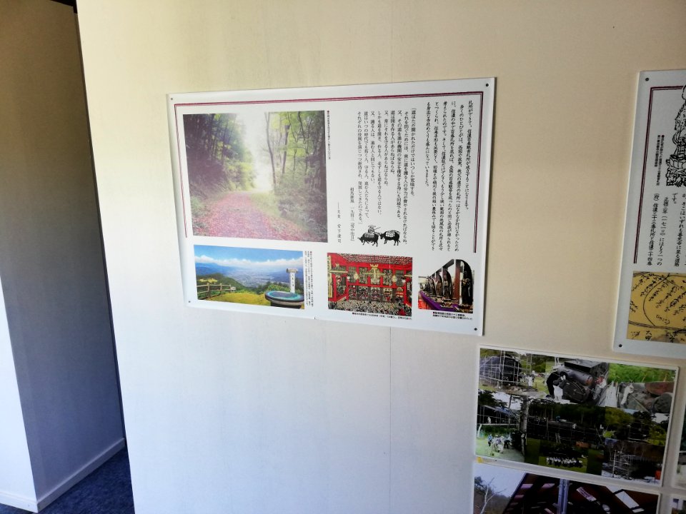 Hijiri Museum 20200810 15