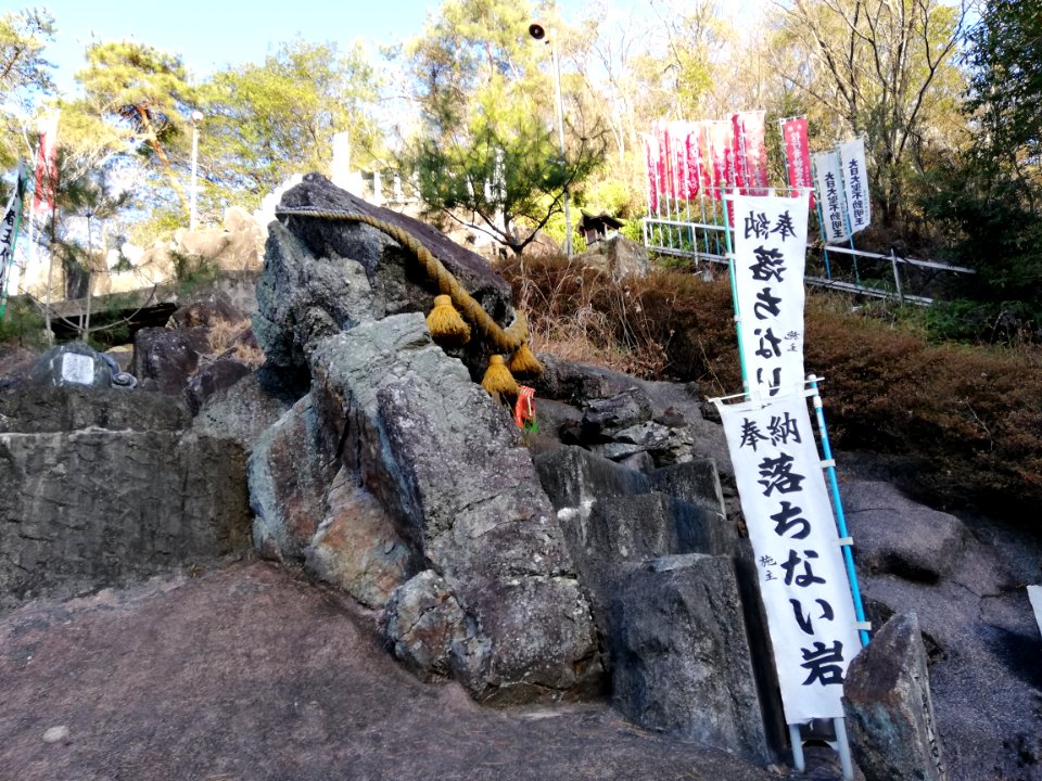Hinode-Fudōson 20210110 04