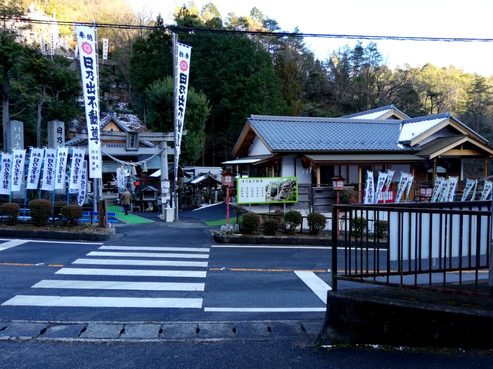 Hinode-Fudōson 20210110 02