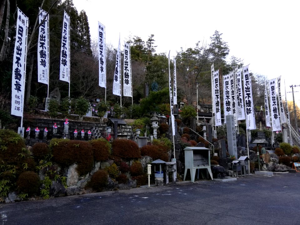 Hinode-Fudōson 20210110 01