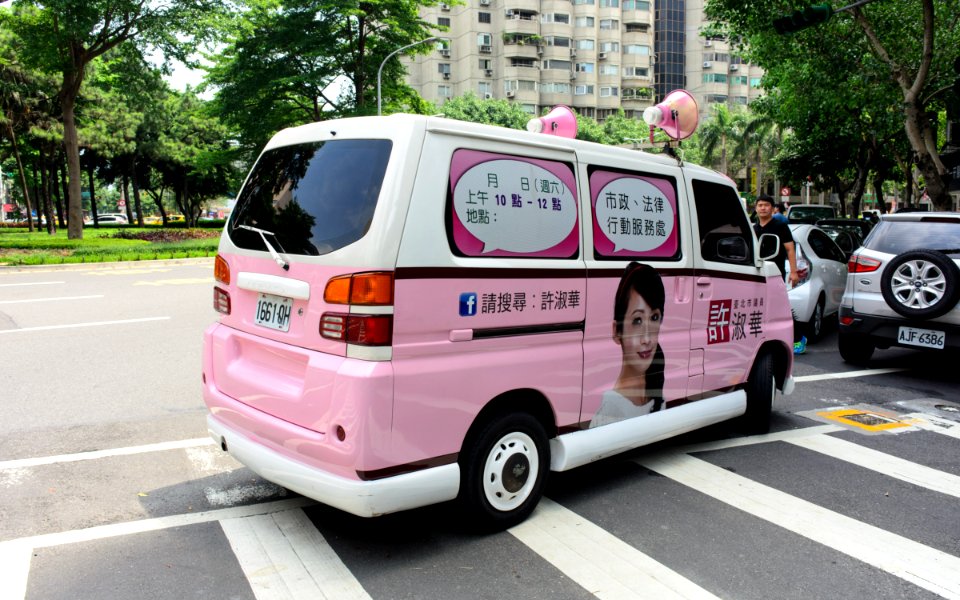 Hsu Shu-Hua CMC Veryca Promotion Van Rear Right View 20150613