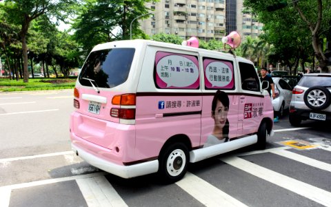 Hsu Shu-Hua CMC Veryca Promotion Van Rear Right View 20150613