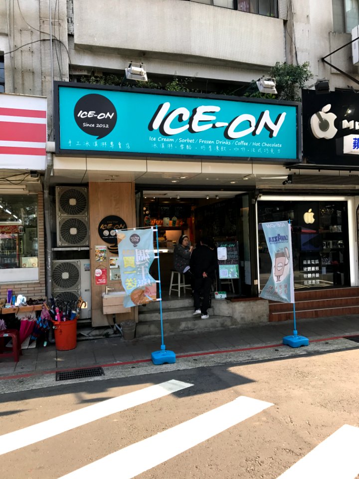 Ice-On Ice Cream Shop 20170404