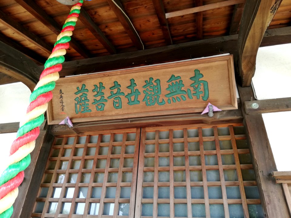 Ikkūzan Fumon-ji Temple 20210528 04