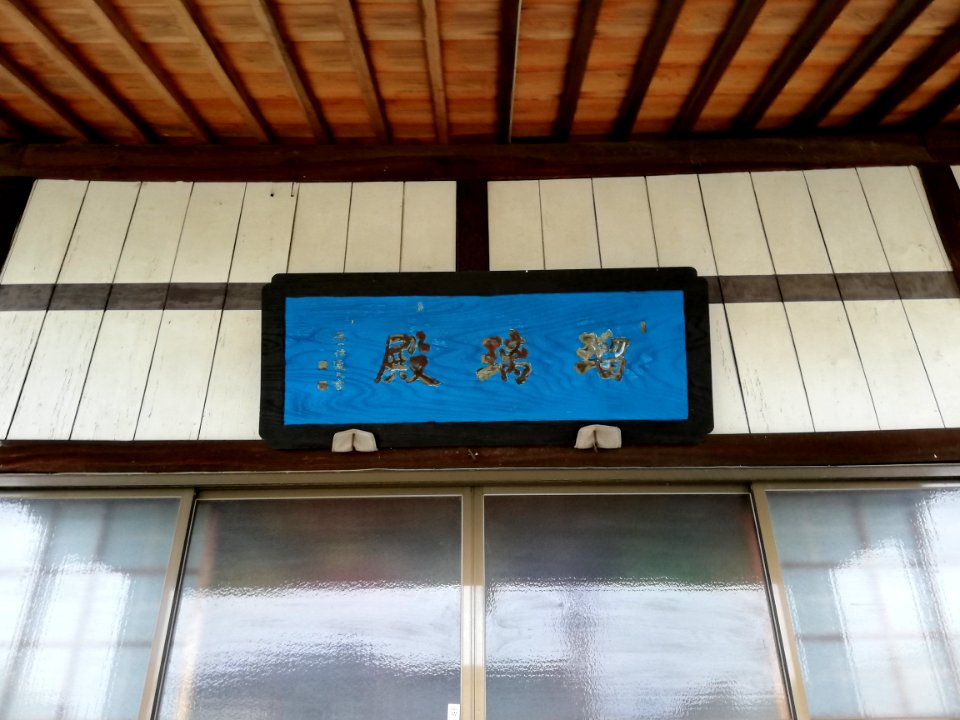 Iōzan Tōshun-in Temple 20210527 05