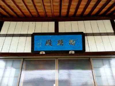 Iōzan Tōshun-in Temple 20210527 05