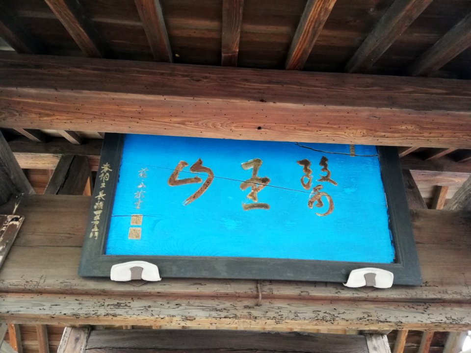 Iōzan Tōshun-in Temple 20210527 02