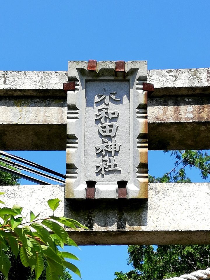 Kiwada Shrine 20210621 02