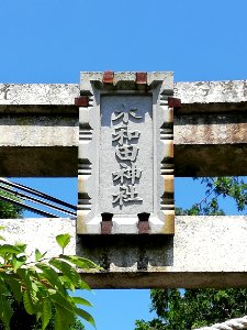 Kiwada Shrine 20210621 02