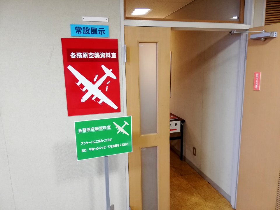 Kiso River Cultural History Museum 20210321 15